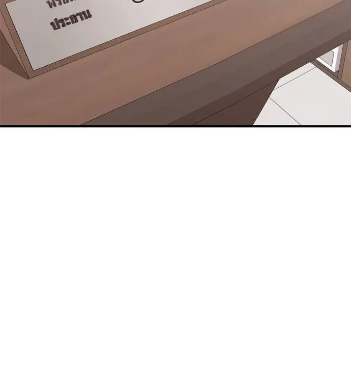 เรียกฉันว่าพระเจ้า ตอนที่ 17 รูปที่ 70