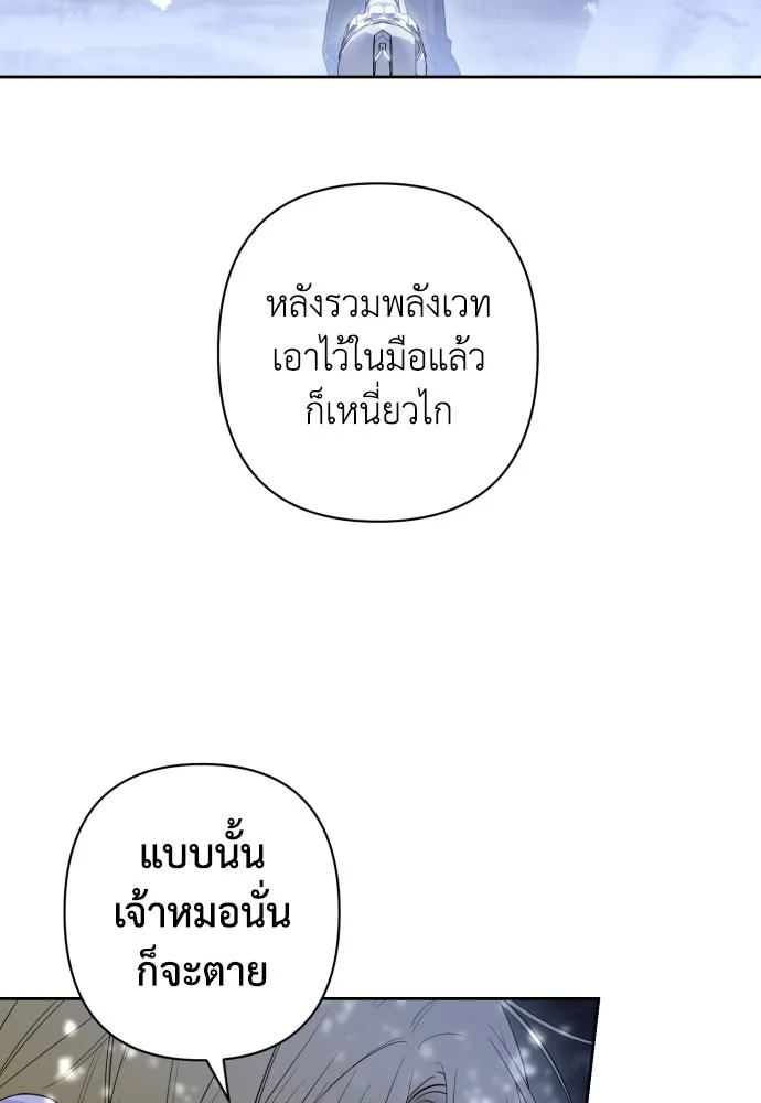 เลดี้มินต์ ตอนที่ 61 รูปที่ 19