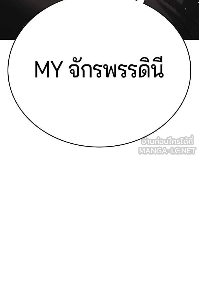 คูเซรา ตอนที่ 64 รูปที่ 320