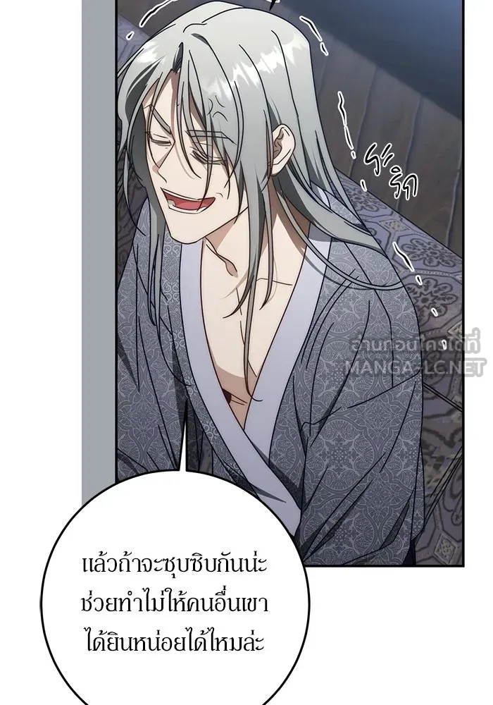 เบื้องหลังรอยยิ้มของเจ้าหญิง ตอนที่ 94 รูปที่ 66