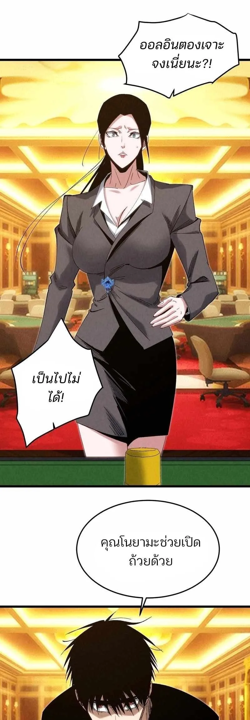Rebirth of the Campus Special Forces Soldier เก_ดใหม_ของทหารหน_วยรบพ_เศษ ตอนที่ ตอนที่ 13 รูปที่ 21