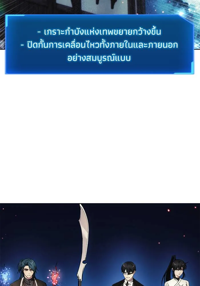 ศึกชิงบัลลังก์เทพเจ้ ตอนที่ 106 รูปที่ 71