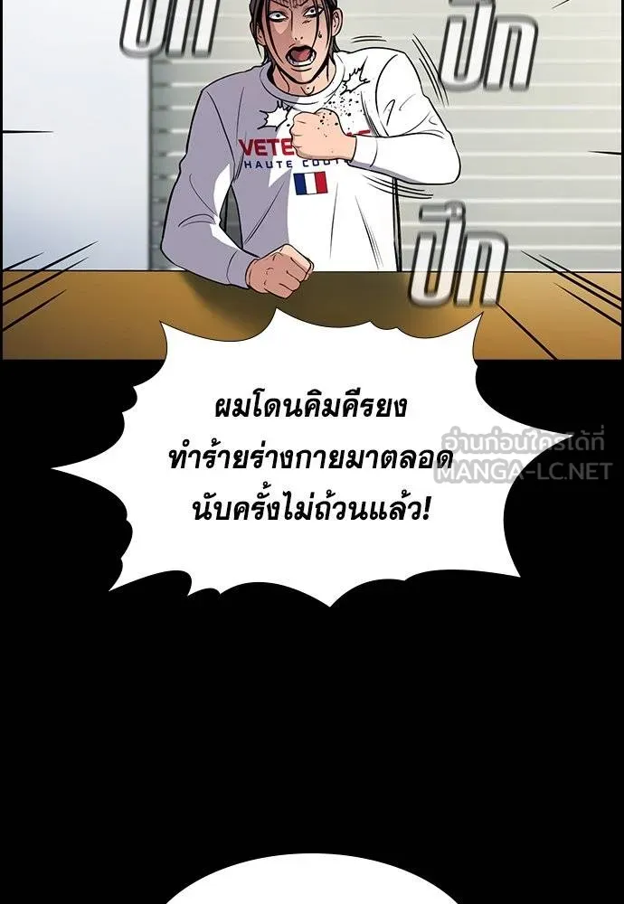 การศึกษาที่แท้จริง ตอนที่ 178 รูปที่ 24