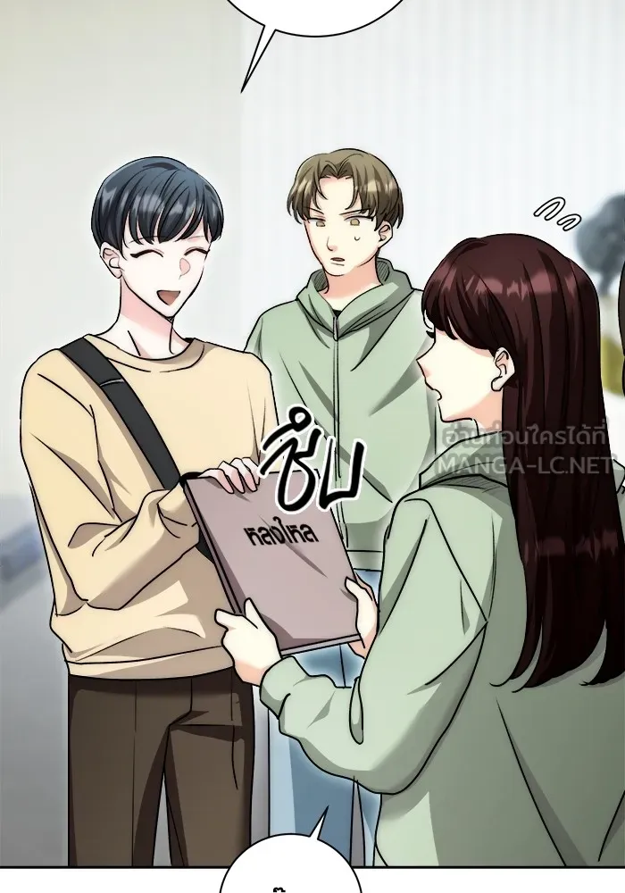 ออร่าดาราอัจฉริยะ ตอนที่ 15 รูปที่ 108