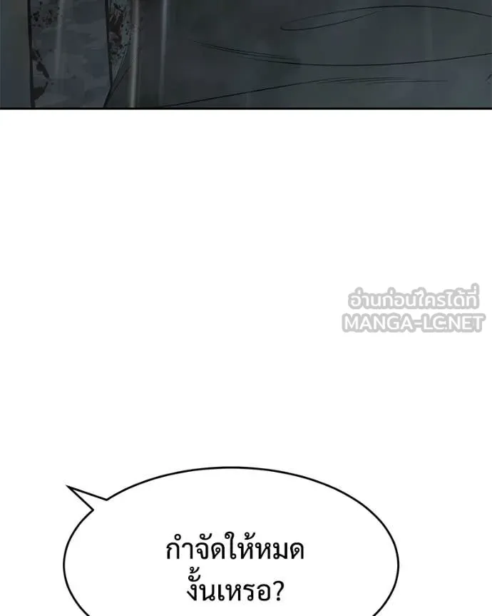 Baek XX ตอนที่ 164 รูปที่ 200