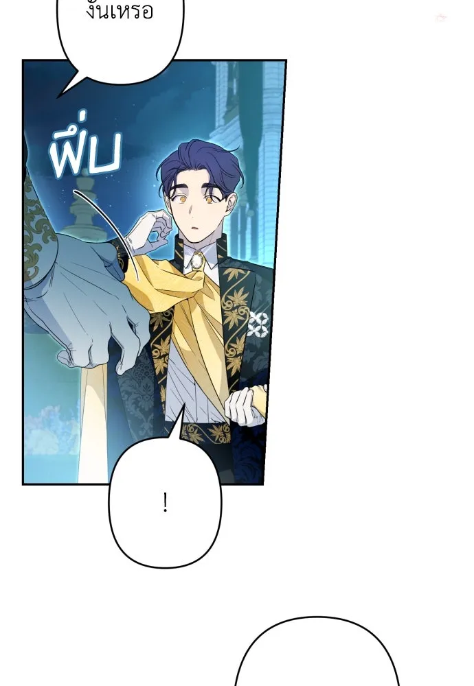 เลดี้มินต์ ตอนที่ 64 รูปที่ 61