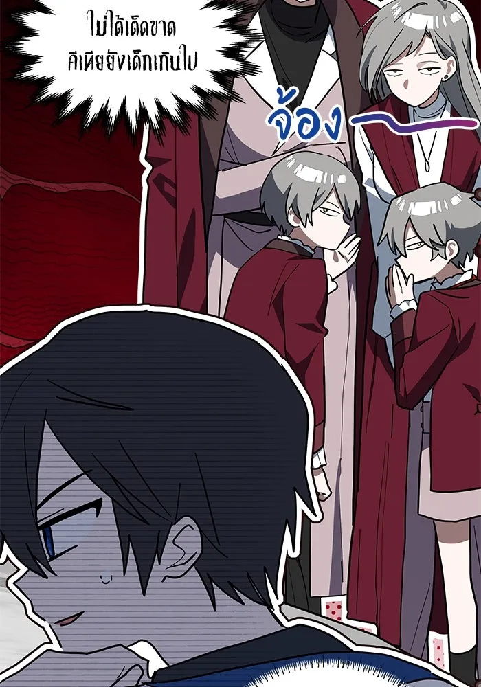 แมวน้อยในรังหมาป่า ตอนที่ 33 รูปที่ 101