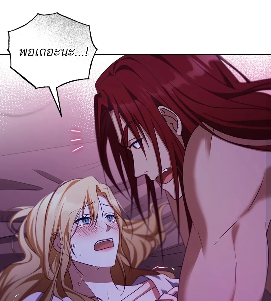 ทางหลุดพ้นของนักบุญลวง ตอนที่ 31 รูปที่ 43