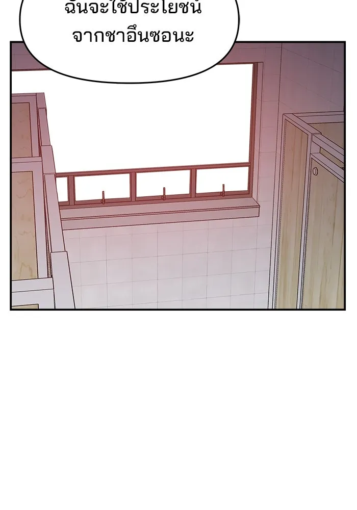 ห้องเรียนสาวแสบ ตอนที่ 45 รูปที่ 73