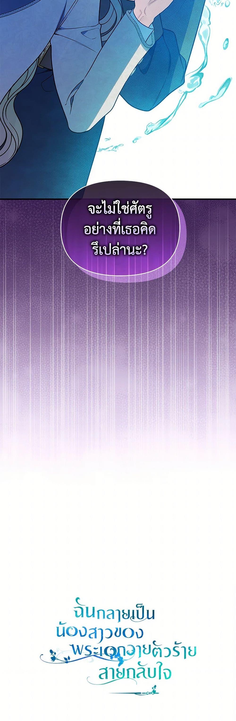 Manga-lc-com อ่านมังงะ อ่านการ์ตูน ออนไลน์ ฟรี I Became The Younger Sister Of A Regretful Obsessive Male Lead ตอนที่ 1 2 3 4 5 6 7 8 9 10 11 12 13 14 ฟรี ไม่มีโฆษณา Manga-lc - อ่าน มังงะ อ่าน การ์ตูน ออนไลน์ อ่านมังงะ ฟรี