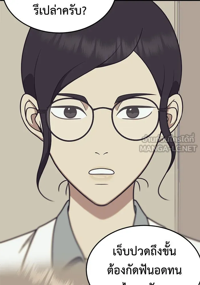 ช่วยเปลี่ยนฉันที ตอนที่ 184. คโยแทฮี 24 รูปที่ 81