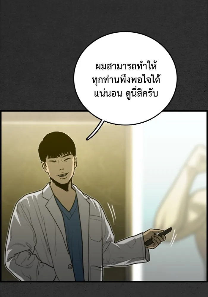 ตกศพสยอง ตอนที่ 25 รูปที่ 130