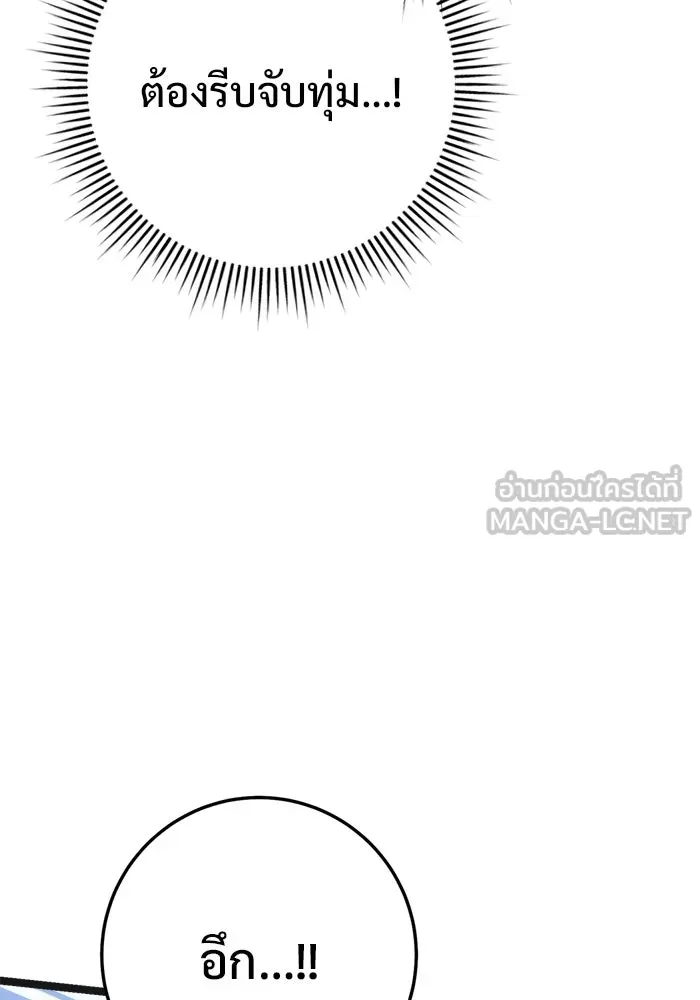 ราชินีนักบู๊ ตอนที่ 72 รูปที่ 66