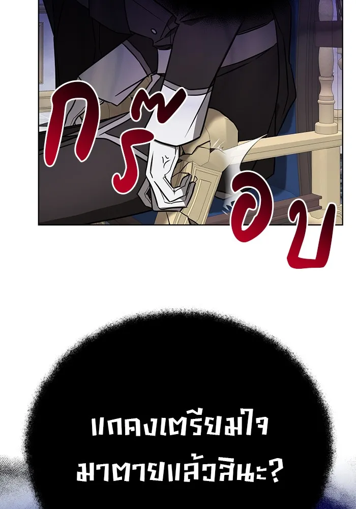 อะคาเดมีนี้เห็นทีจะเจ๊ง ตอนที่ 16 รูปที่ 68