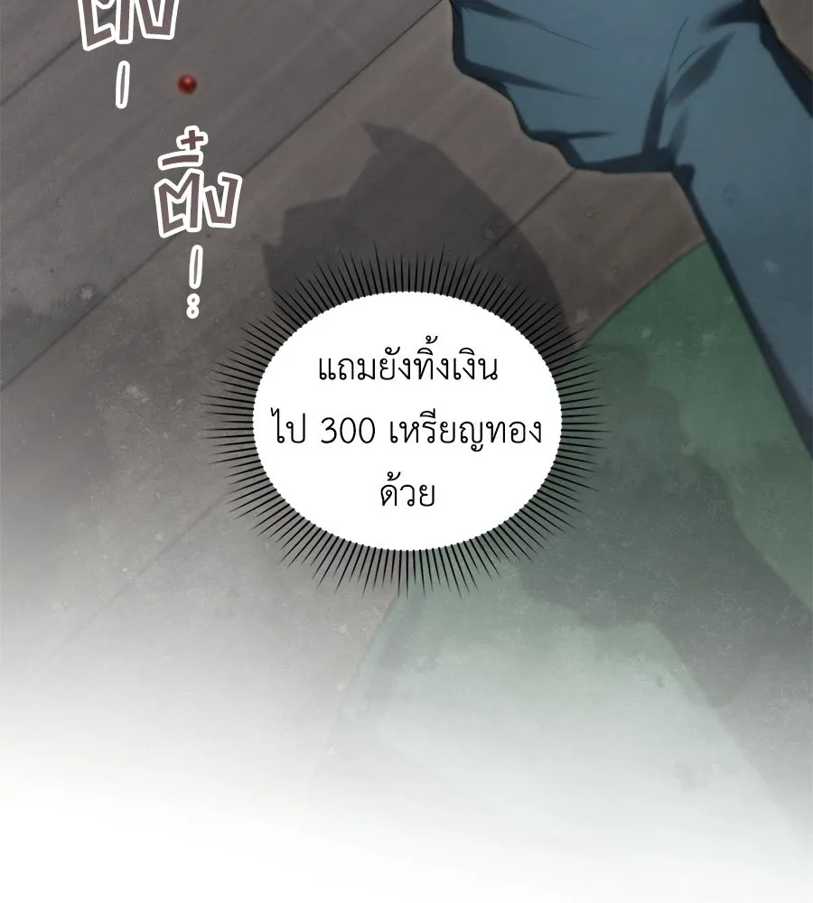 เล่ห์รักชนชั้นสูง ตอนที่ 79 รูปที่ 53