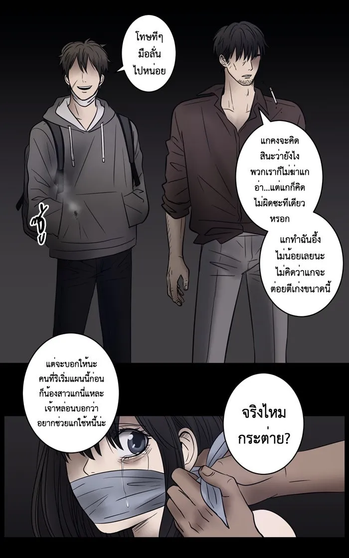 Hunter Game ตอนที่ 8  (the beginning) รูปที่ 32