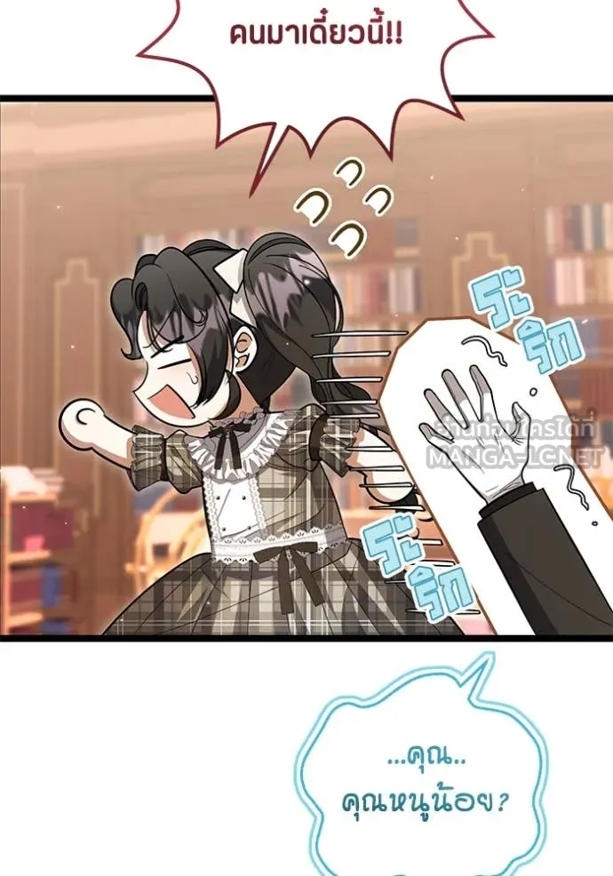 ป๊ะป๋าขา หนูลาแล้ว ตอนที่ 26 รูปที่ 67