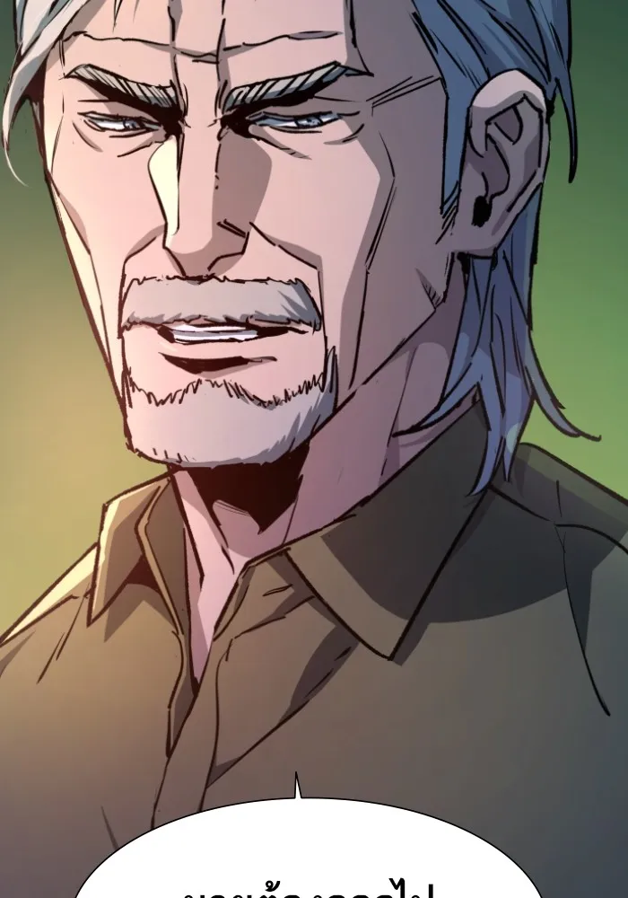 พี่ชายสายบอดี้การ์ด ตอนที่ 163 รูปที่ 16