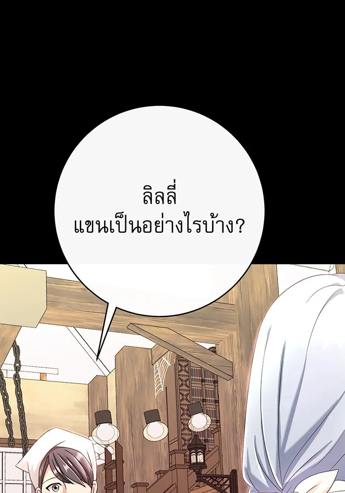 นางร้ายที่ไหนจะมีคุณธรรม ตอนที่ 90 รูปที่ 98