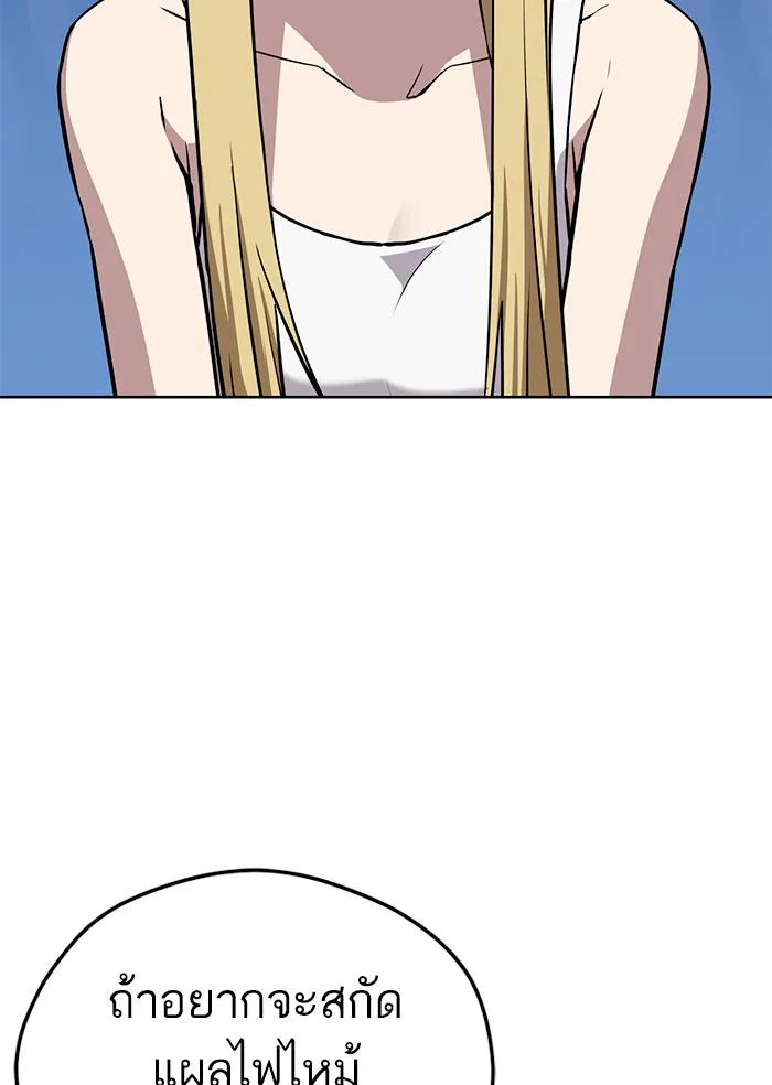 โชคชะตานำพารัก ตอนที่ 83 โคตรร้อน รูปที่ 20