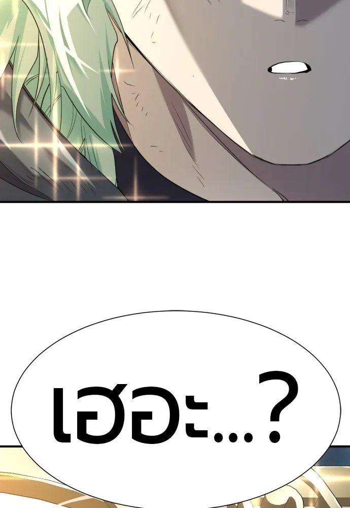 ยอดสถาปนิกผู้พิทักษ์อาณาจักร ตอนที่ 207 รูปที่ 151