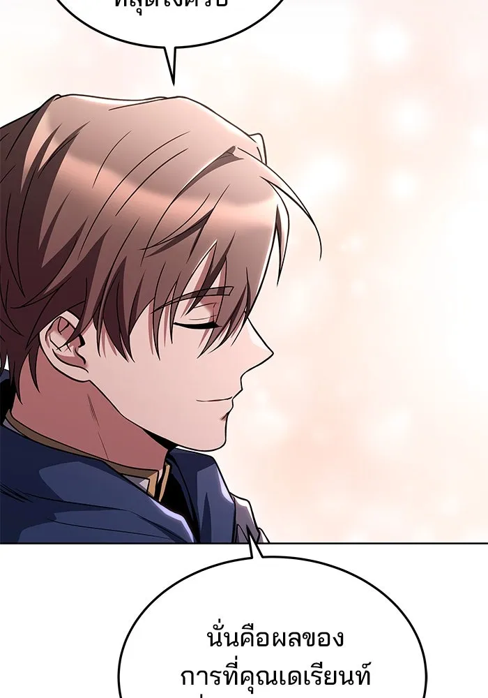 ครัวจอมเวท ตอนที่ 14 รูปที่ 85
