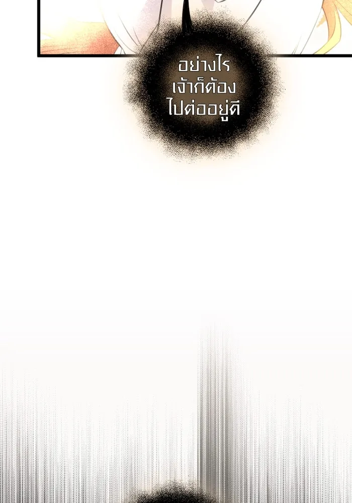 พลิกชะตาคว้าไอเทมระดับเทพ ตอนที่ 11 อดีตอันแตกสลาย รูปที่ 115