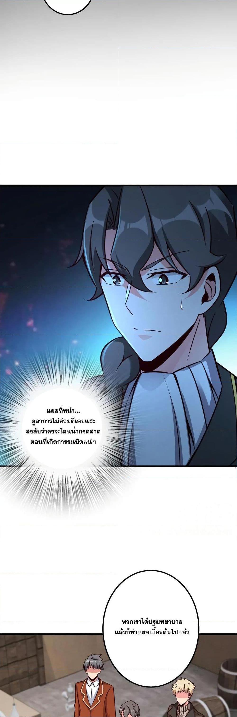 Release That Witch ตอนทื่ 149 รูปที่ 18