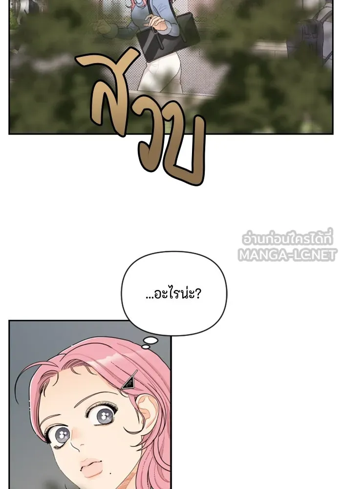 จริง ๆ แล้ว โอบารัมน่ะ… ตอนที่ 13 รูปที่ 48