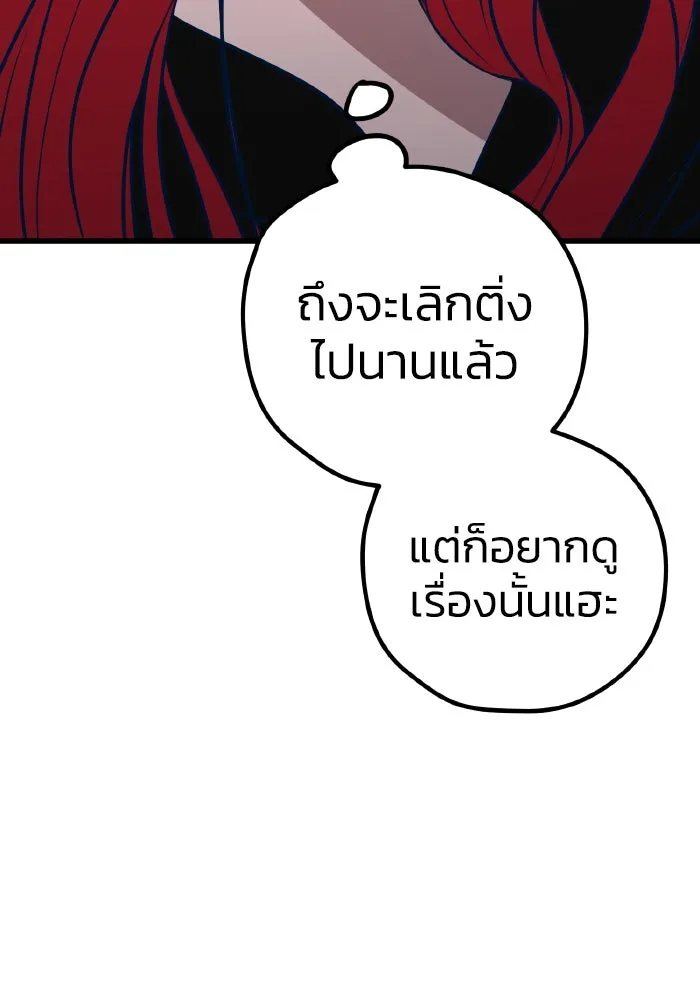 รักนี้ไม่มีรีไซเคิล ตอนที่ 62 รูปที่ 122