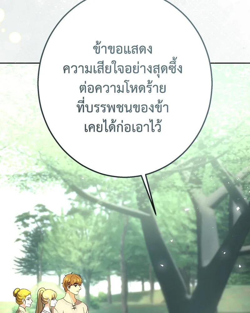 เจ้าหญิงคลั่งแห่งวังหลวง ตอนที่ 149 รูปที่ 131