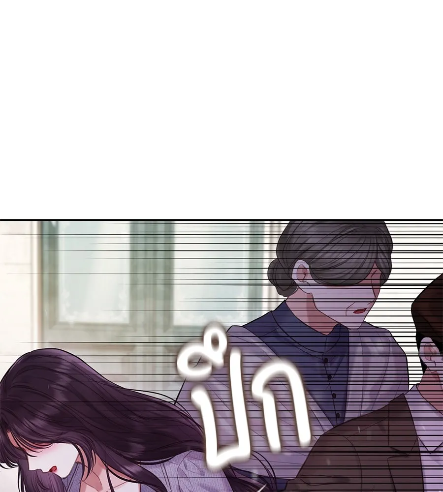 บาสเตียน ตอนที่ 12 รูปที่ 82