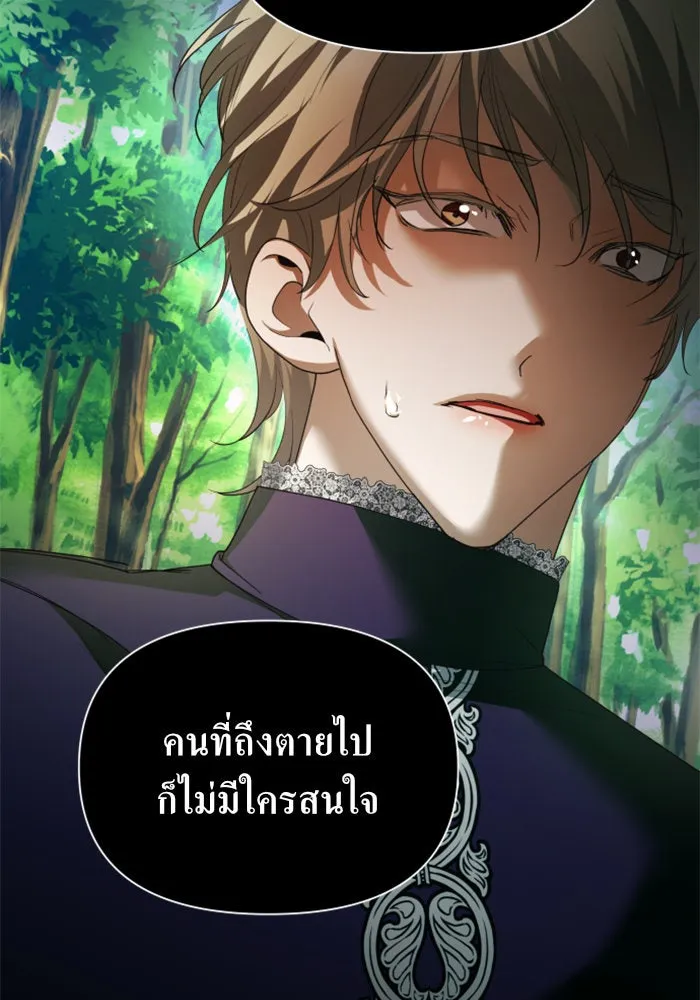 ชิงชีวิตพลิกลิขิตชะตา ตอนที่ 118. งานประลองศิลปะการต่อสู้(2) รูปที่ 95
