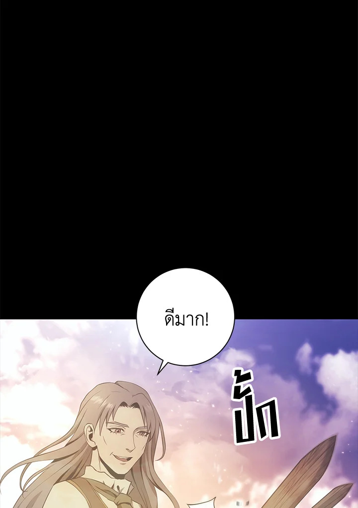 พลทหารโครงกระดูกผู้ม ตอนที่ 175 รูปที่ 66