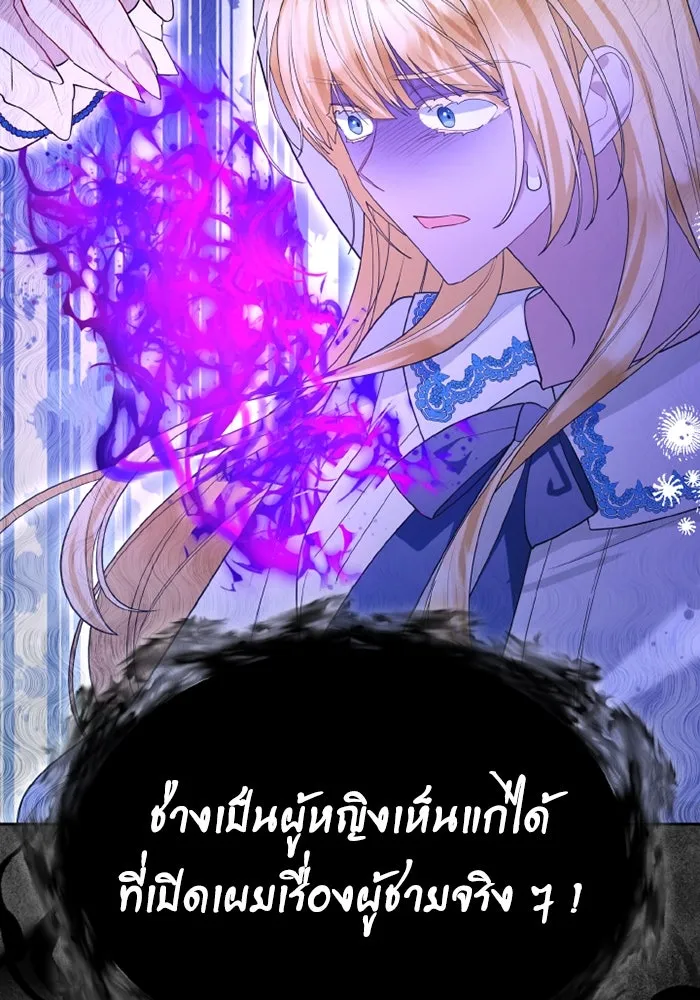 อยู่ดี ๆ ก็มีนางเอกนิยายเป็นเพื่อนบ้าน ตอนที่ 74 รูปที่ 35