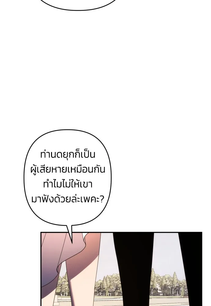 ฉันจะจีบท่านดยุกแดนเหนือ ตอนที่ 62 รูปที่ 74