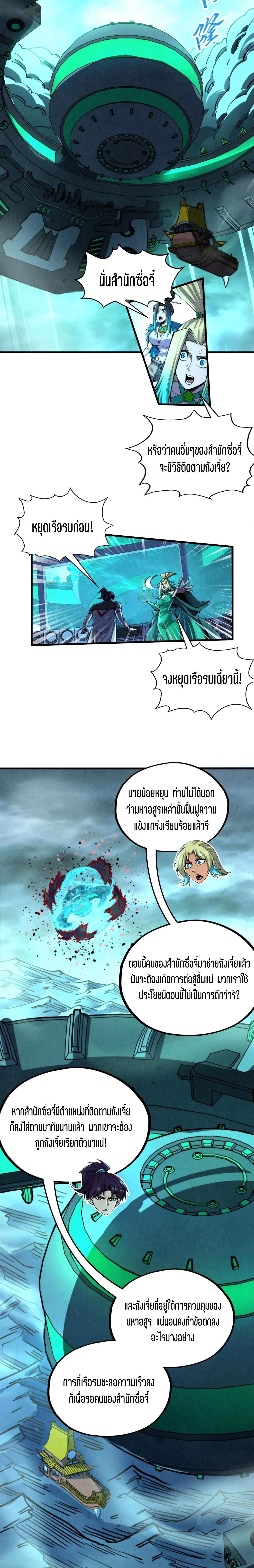 Manga-lc-com อ่านมังงะ อ่านการ์ตูน ออนไลน์ ฟรี The Eternal Supreme ตอนที่ 1 2 3 4 5 6 7 8 9 10 11 12 13 14 ฟรี ไม่มีโฆษณา Manga-lc - อ่าน มังงะ อ่าน การ์ตูน ออนไลน์ อ่านมังงะ ฟรี