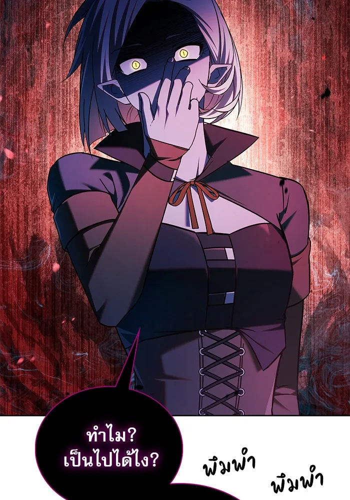 ผมไม่ได้เก่งอย่างที่คิด ตอนที่ 43 รูปที่ 122