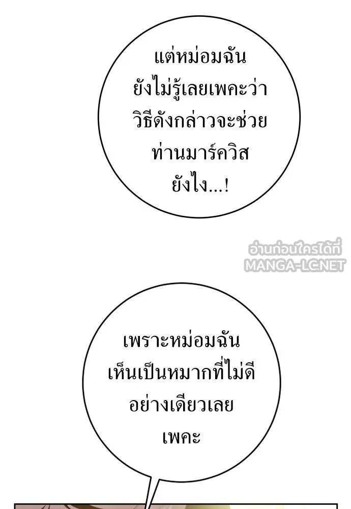 ชิงชีวิตพลิกลิขิตชะตา ตอนที่ 241. นกต่อ(1) รูปที่ 102