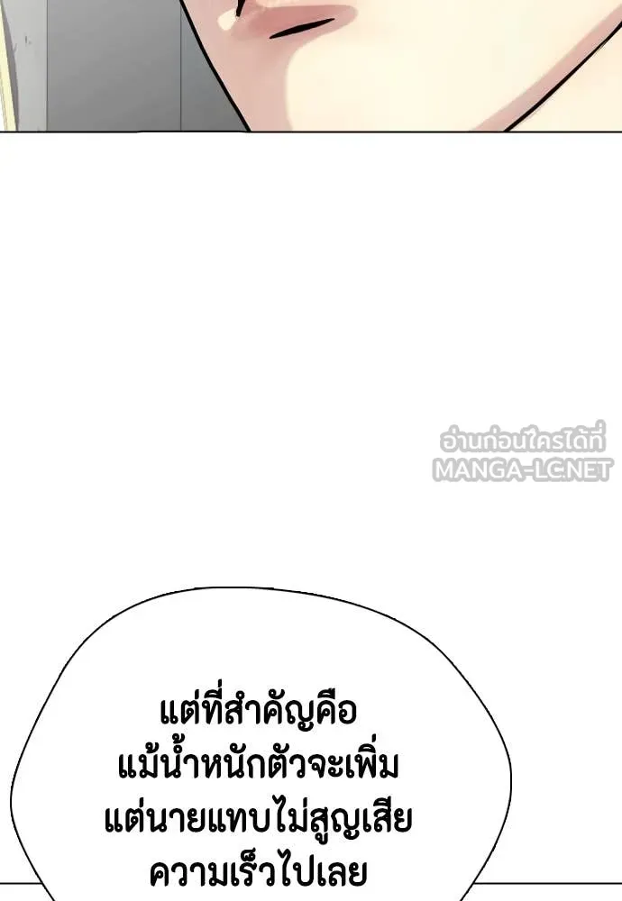 หมาหัวเน่า ตอนที่ 135 รูปที่ 35