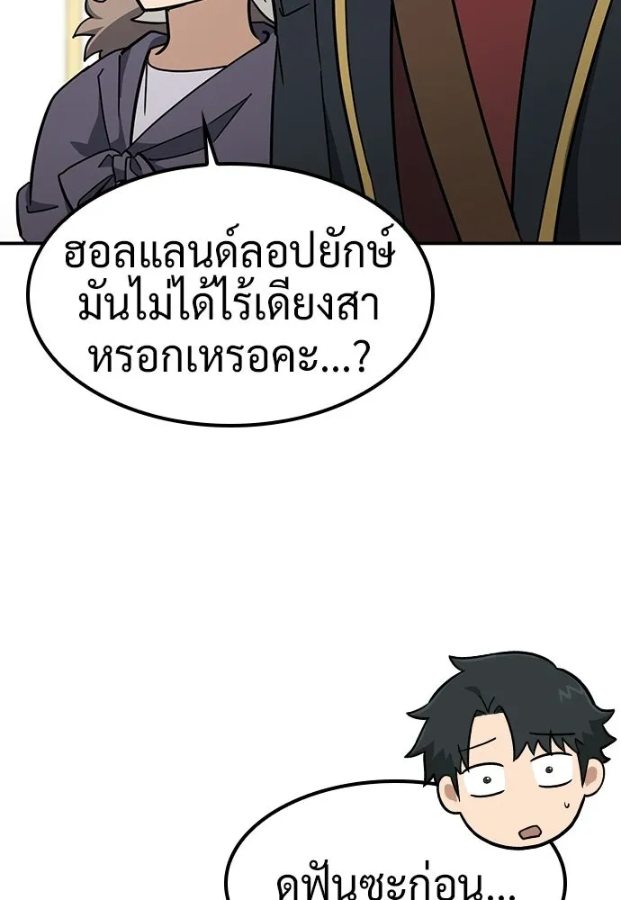 คลินิกสัตว์ต่างโลกของคิมโอจิน ตอนที่ 35 รูปที่ 101