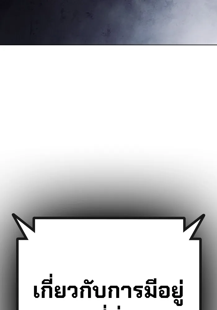 เยาวชนคนคุก ตอนที่ 31 รูปที่ 61