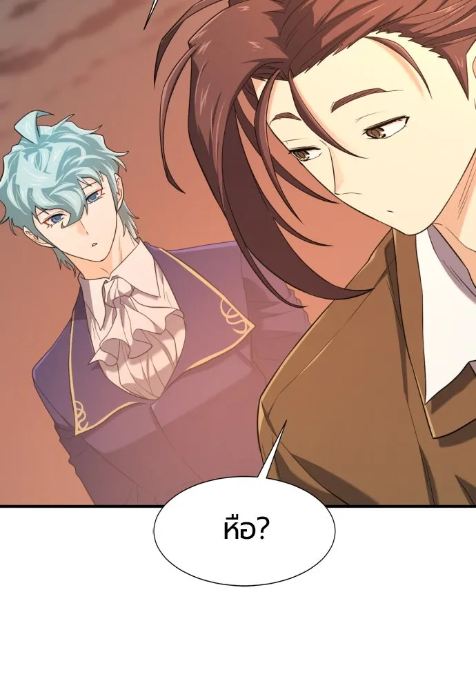 ยอดสถาปนิกผู้พิทักษ์อาณาจักร ตอนที่ 181 รูปที่ 122