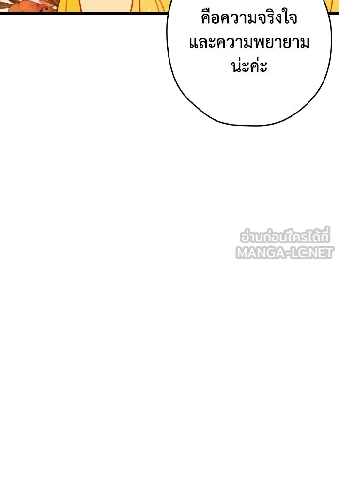 รักนี้ไม่มีรีไซเคิล ตอนที่ 2 รูปที่ 81