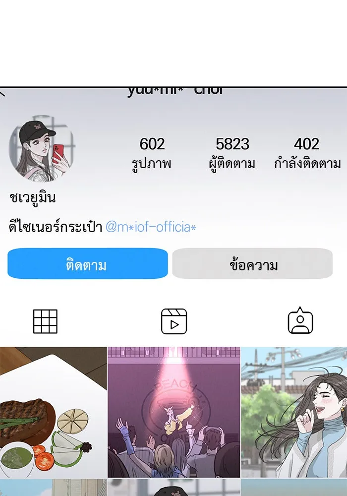 รักหลอกหยอกแฟนเก่า ตอนที่ 9 รูปที่ 43