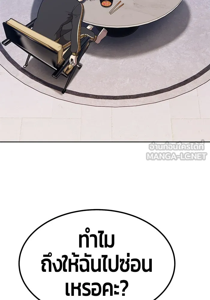 +99 ท่อนไม้พร้อมบวก ตอนที่ 26 รูปที่ 210