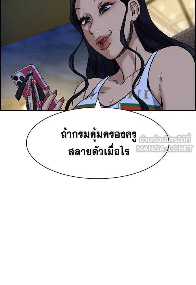 การศึกษาที่แท้จริง ตอนที่ 187 รูปที่ 71