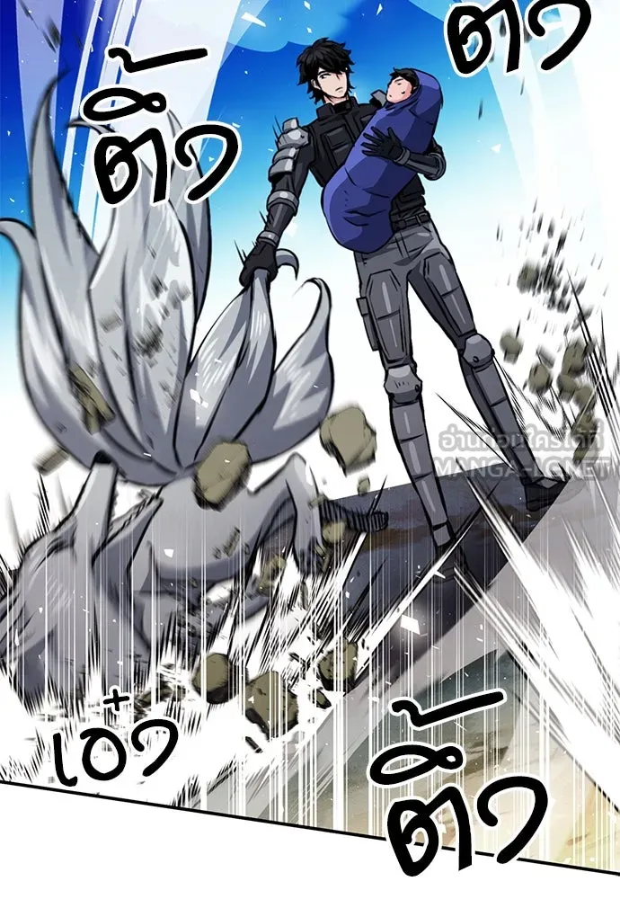 ดรูอิดแห่งสถานีโซล ตอนที่ 123 รูปที่ 96