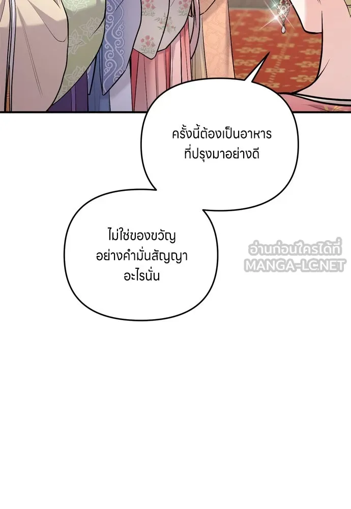 ข้าเนี่ยนะเป็นพระสนม ตอนที่ 19 ไอ้นั่น หรือข้า รูปที่ 105