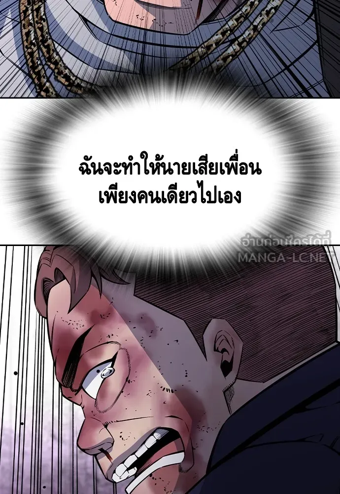 King Game ตอนที่ 106 แกก็ลองสู้ดูสักตั้งแล้วกัน รูปที่ 75